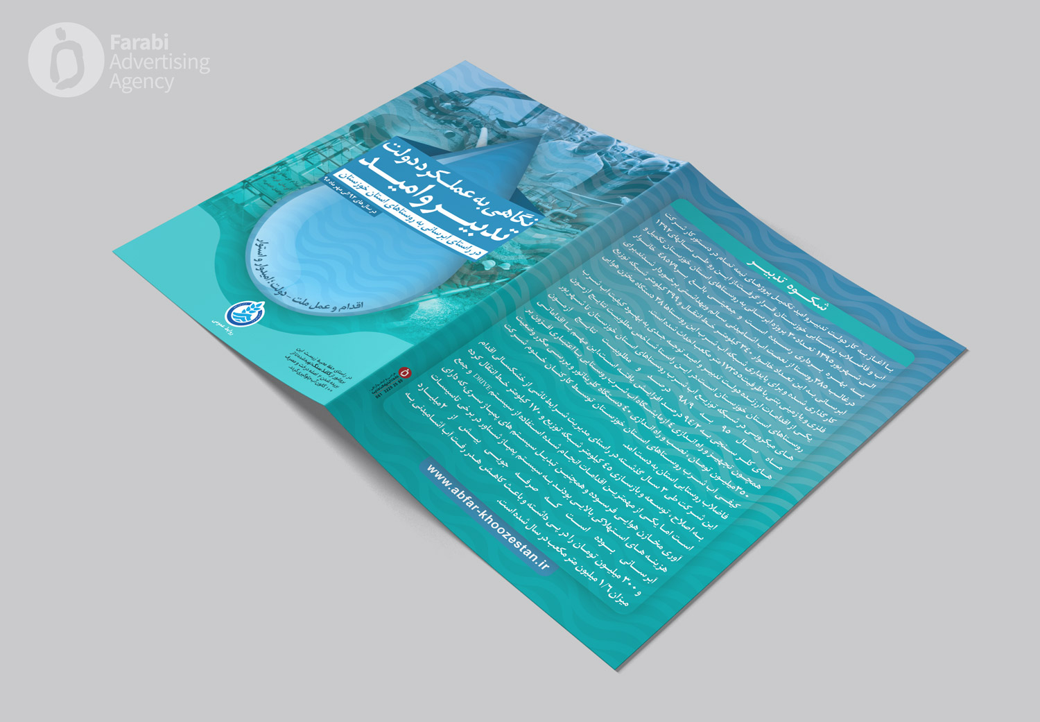 Brochure-Mockup--abfa-95.5-00