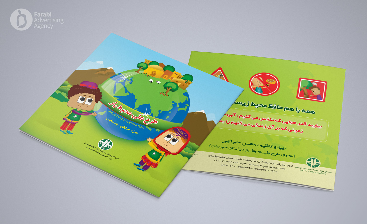 Brochure-Mockup--mohitezist-00
