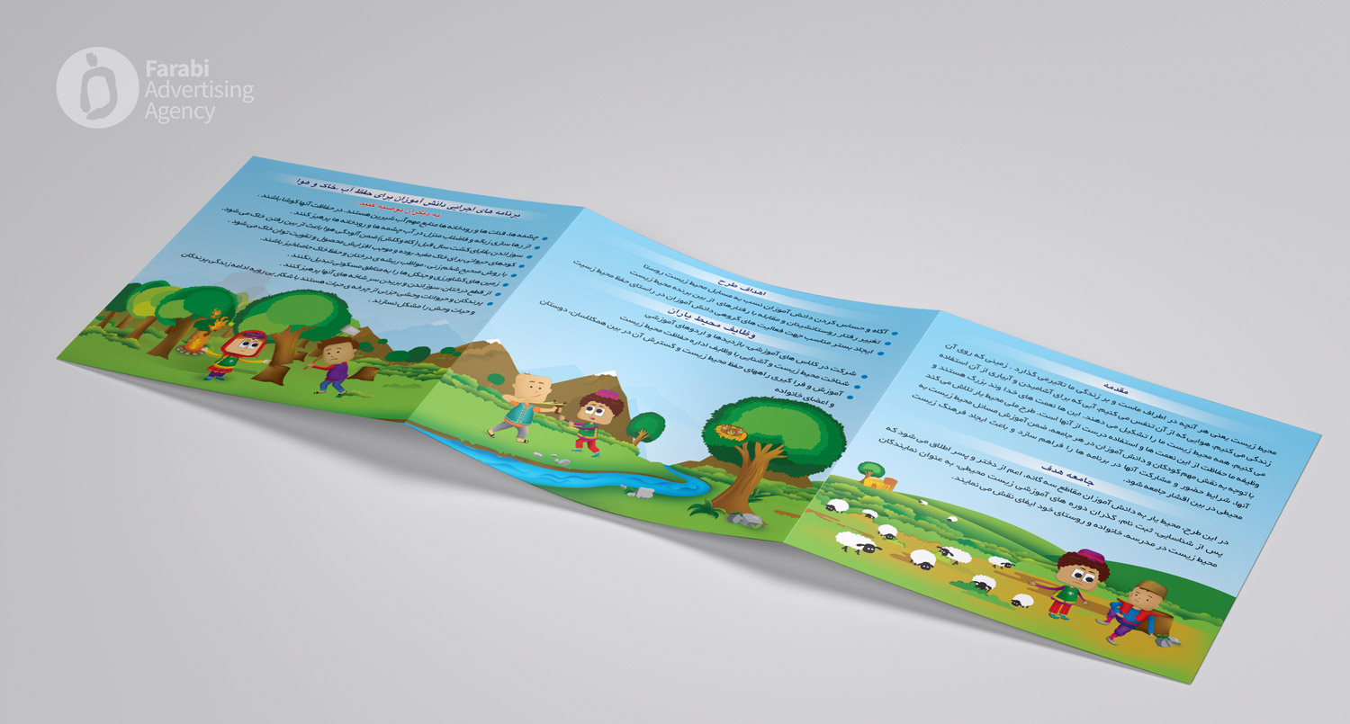 Brochure-Mockup--mohitezist-01