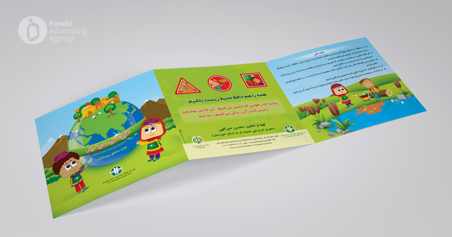 Brochure-Mockup--mohitezist-02