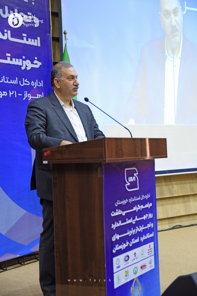 APO_2364 مهندس دهدشتی زاده - مدیر کل اداره استاندارد استان خوزستان