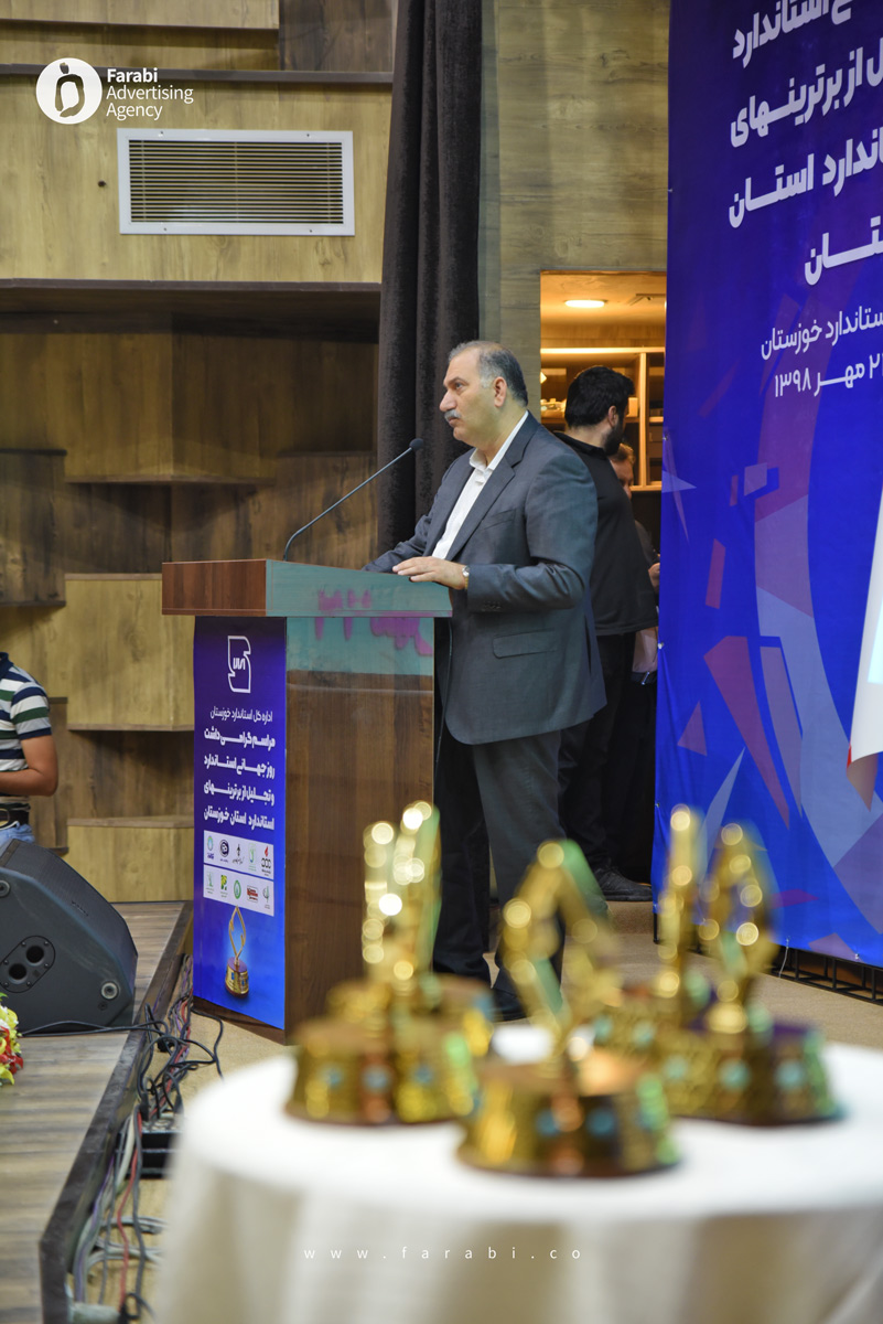 APO_2391 مهندس دهدشتی زاده - مدیر کل اداره استاندارد استان خوزستان