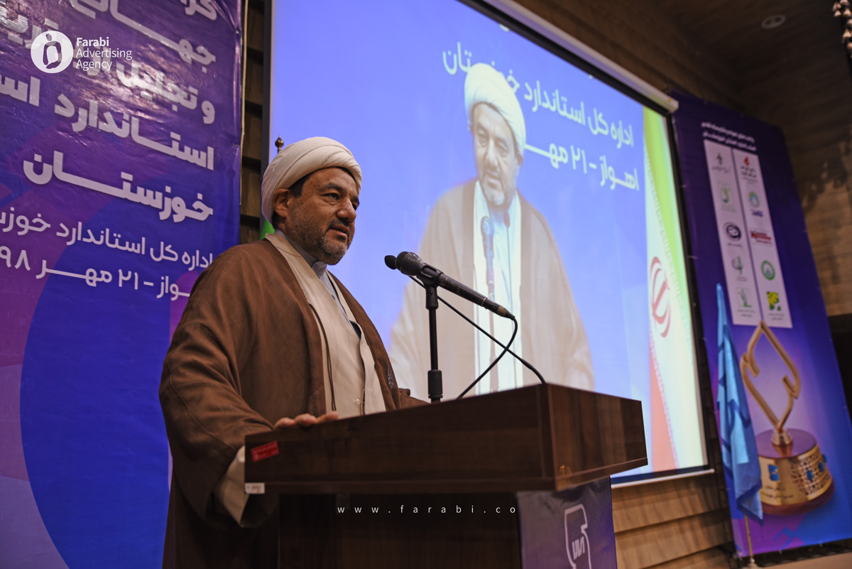 APO_2879 حجت الاسلام عبدالحميد امانت بهبهاني-معاون دادگستری خوزستان
