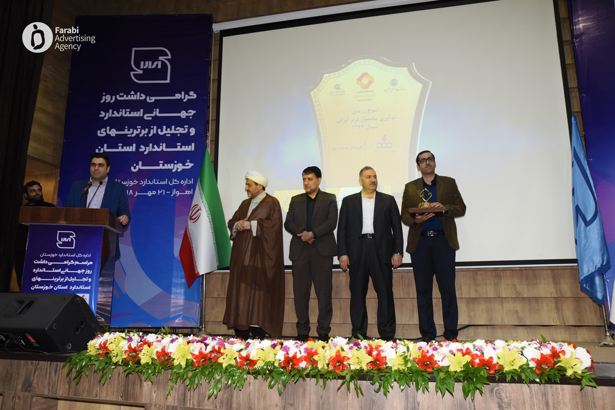 APO_2919 شرکت نفت پاسارگارد - جناب آقای مسعود جبرئیلی