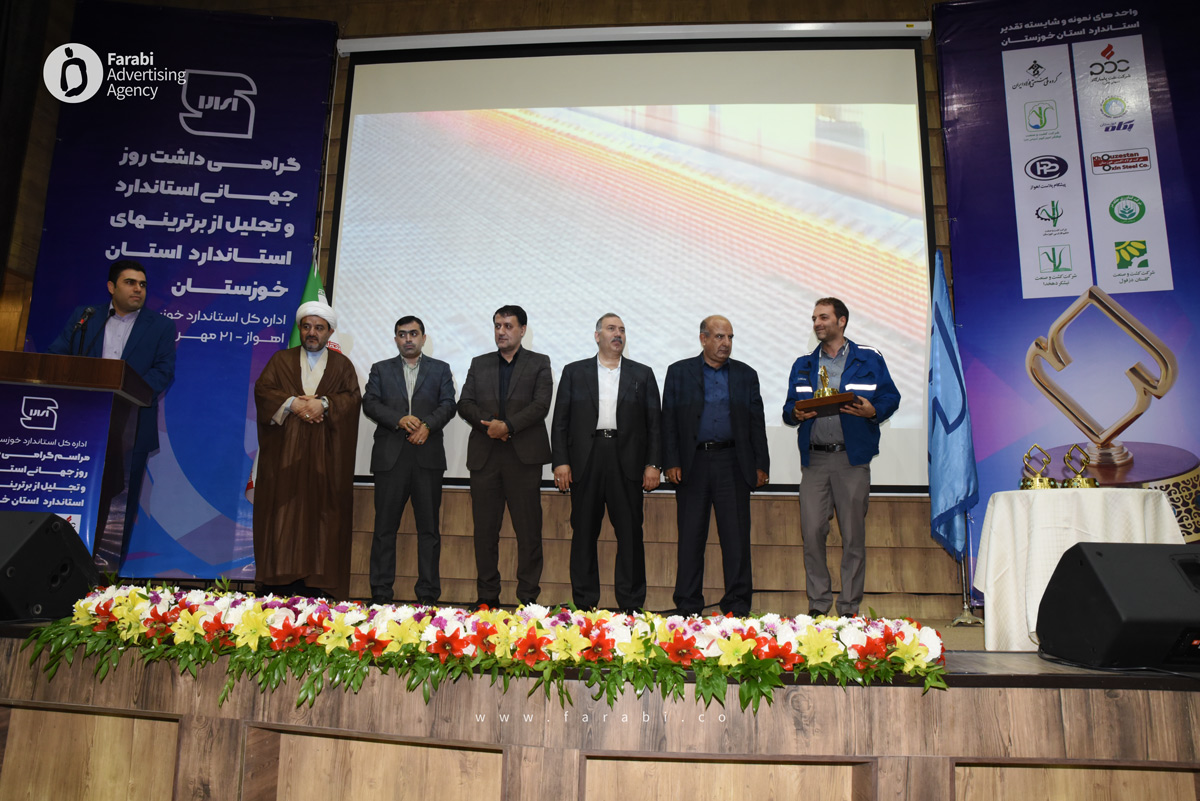 APO_2924 گروه ملی صنعتی فولاد ایران - جناب آقای عبدالکریم پهلوانی