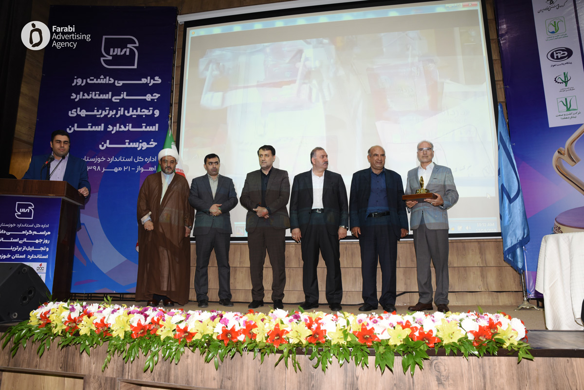 APO_2935 شرکت کشت و صنعت امیرکبیر - آقای فتحی مکوند