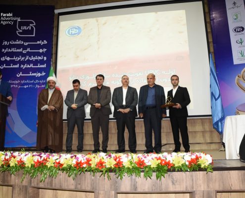 APO_2938 شرکت پیشگام پلاست اهواز - جناب آقای مهدی نورآبادی