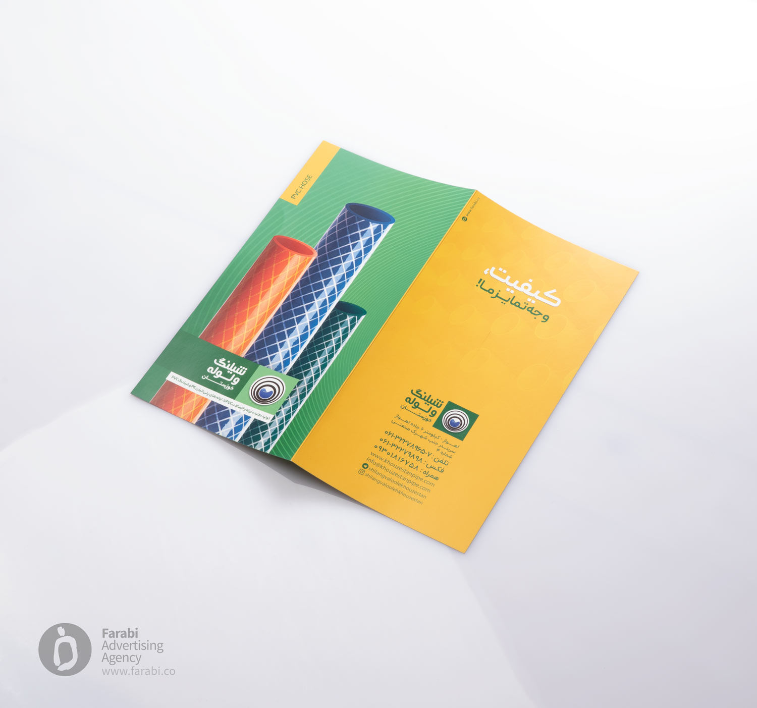 shilbro09 بروشور آکاردئونی شرکت شیلنگ و لوله خوزستان