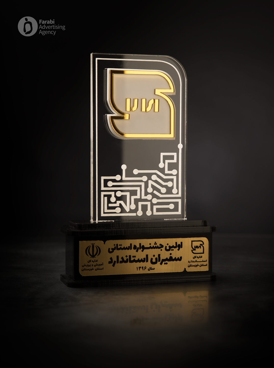 اداره کل استاندارد استان خوزستان