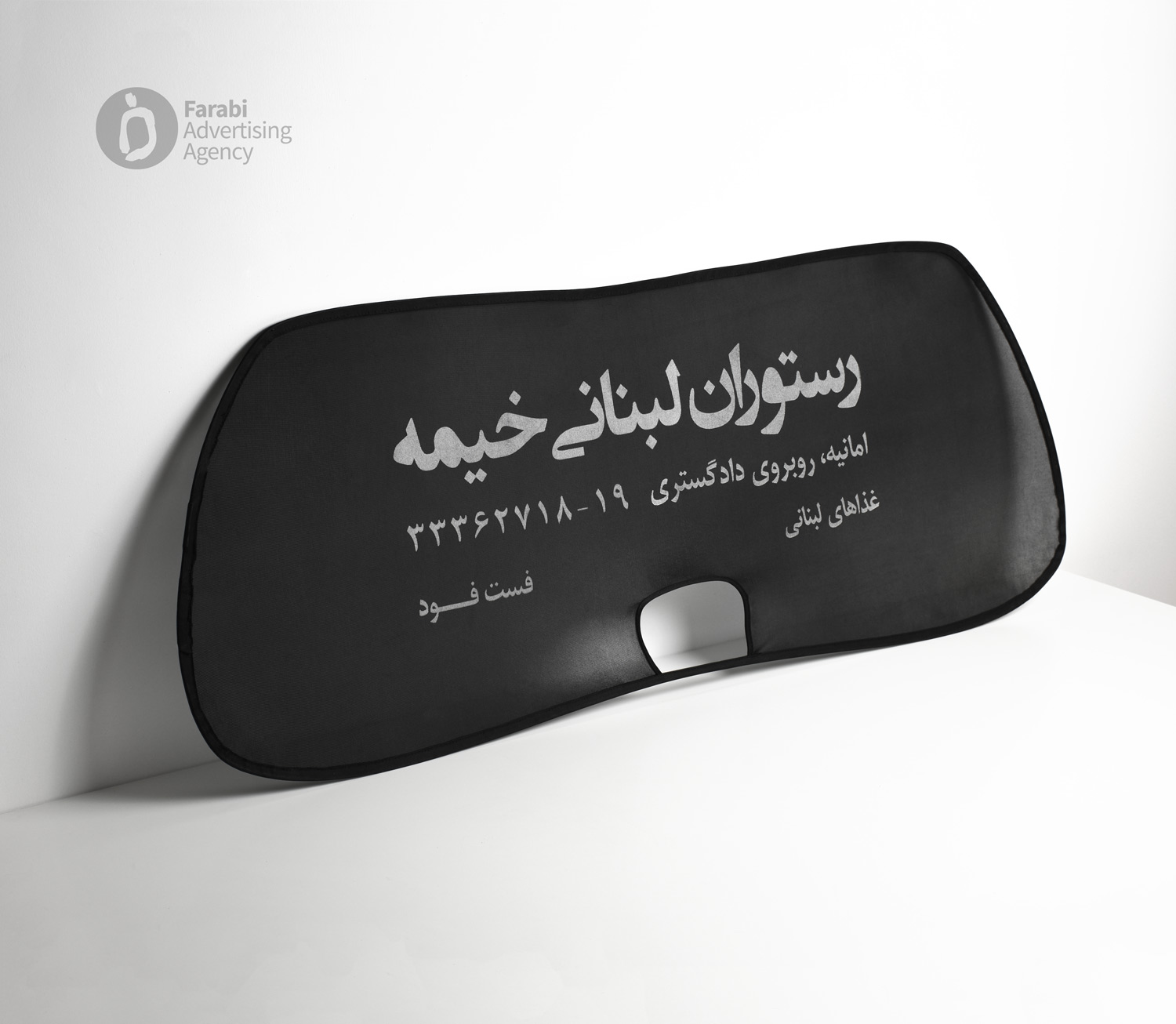 آفتابگیر تبلیغاتی رستوران خیمه اهواز
