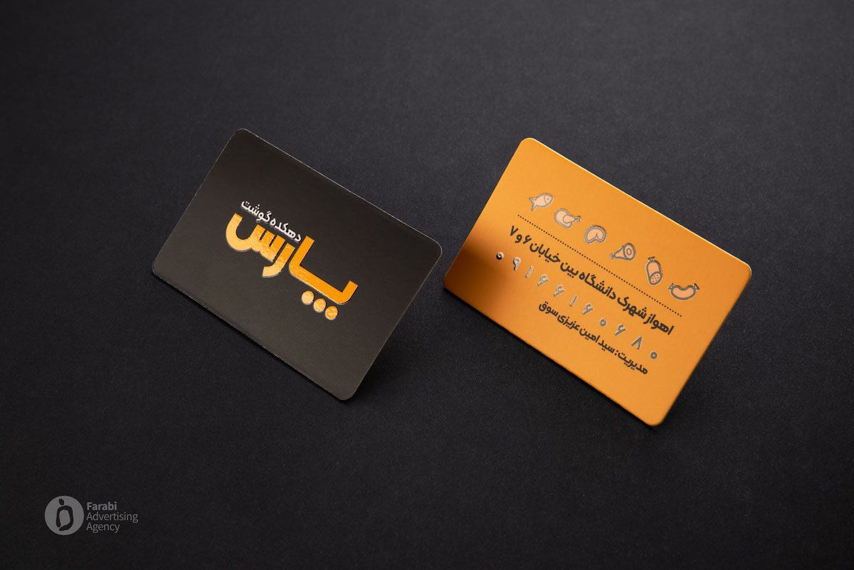 کارت ویزیت لمنیت مات موضعی