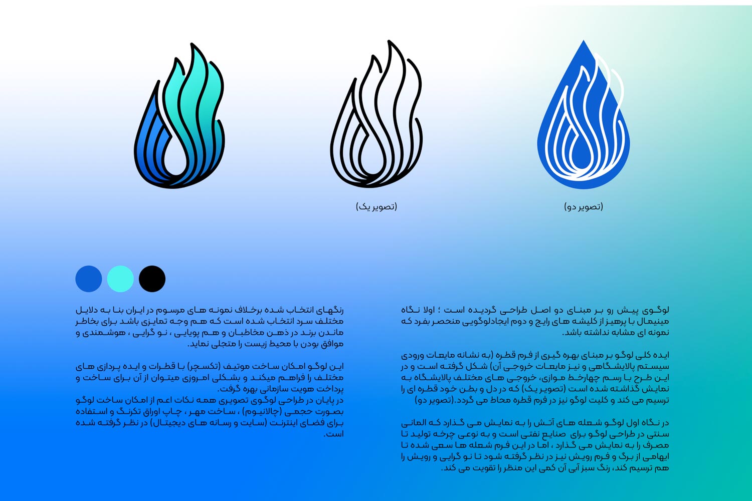 لوگوی پالایشگاه شوشتر