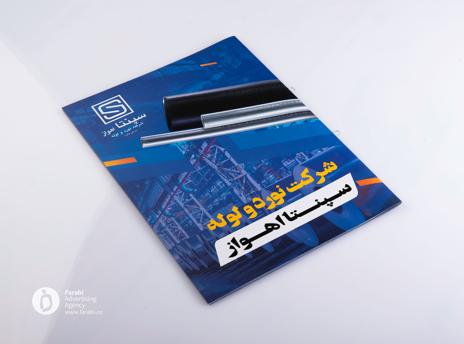 کاتالوگ شرکت نورد و لوله سپنتا اهواز