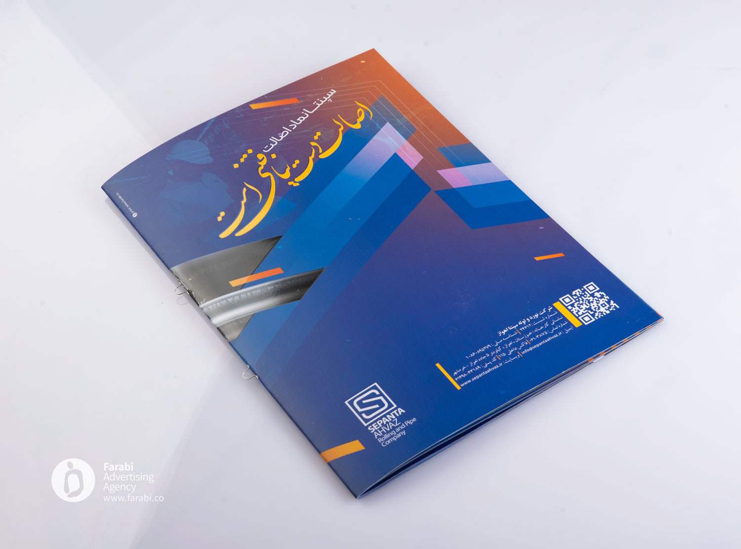 کاتالوگ شرکت نورد و لوله سپنتا اهواز
