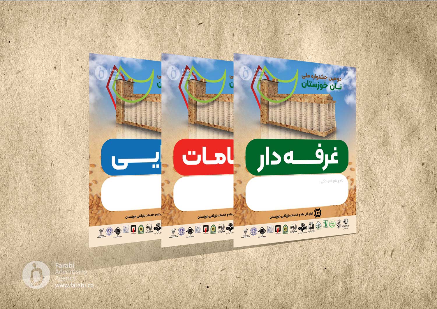 کارت شناسایی عوامل اجرایی،انتظامات و غرفه داران